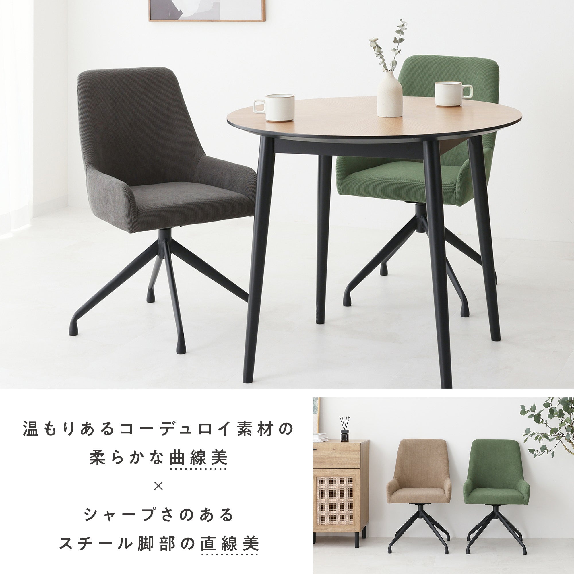 あす着] ダイニングチェア 回転 デスクチェア 椅子 おしゃれ 北欧