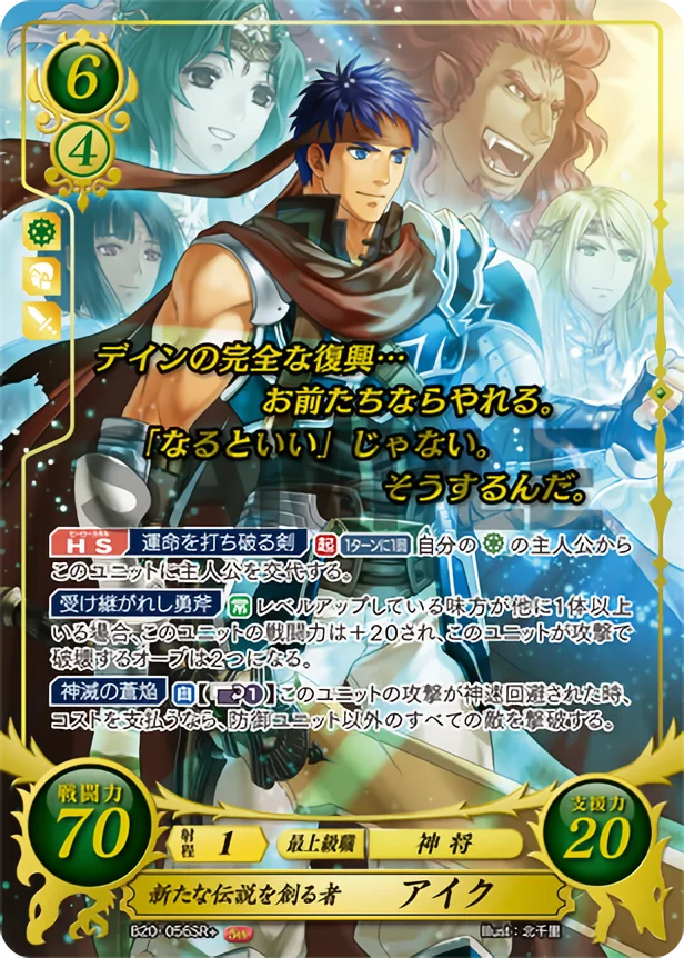 Cartas de Fire Emblem Cipher - Ike B20-056 - Fire Emblem WoD