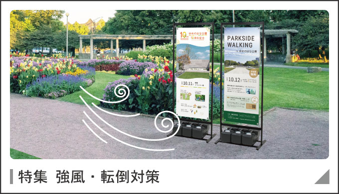 課題解決商品ラインナップ|ファースト/サインディスプレイ