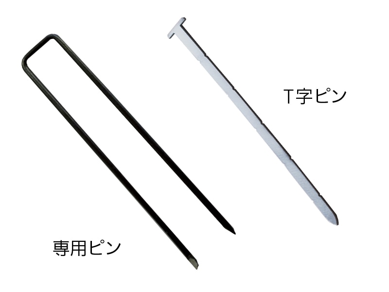 リアリーターフ専用固定ピン: 建築資材｜【公式】ファーストリフォーム