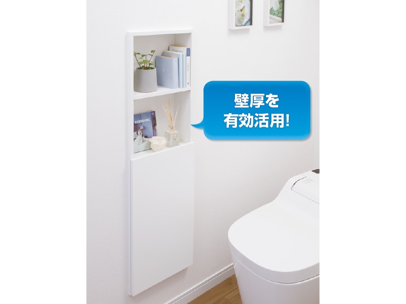 サニタ トイレ収納ボックス: 水まわり｜【公式】ファーストリフォーム