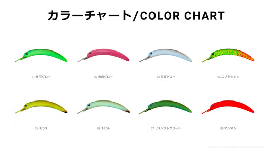 なぶら家(Naburaya) _Fish Hook