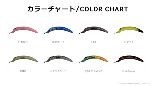 なぶら家(Naburaya) _Fish Hook