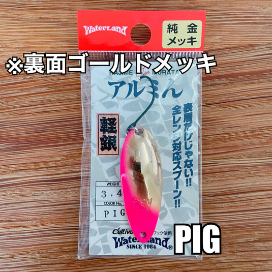 ウォーターランド アルミん 3.4g / Water Land Almin 3.4g – Fish Hook