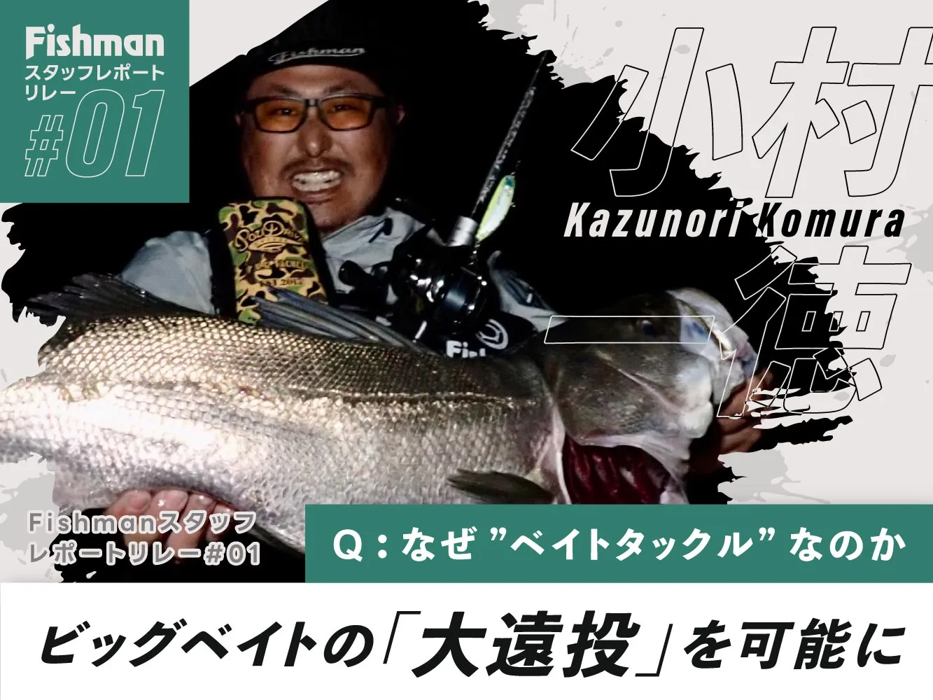 Beams inte6.4UL アーカイブ - Fishman（フィッシュマン）