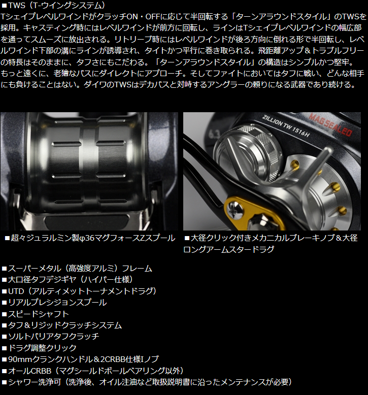 巻取り長さメーターオーバー」を実現したタフコンセプトベイトの決定版