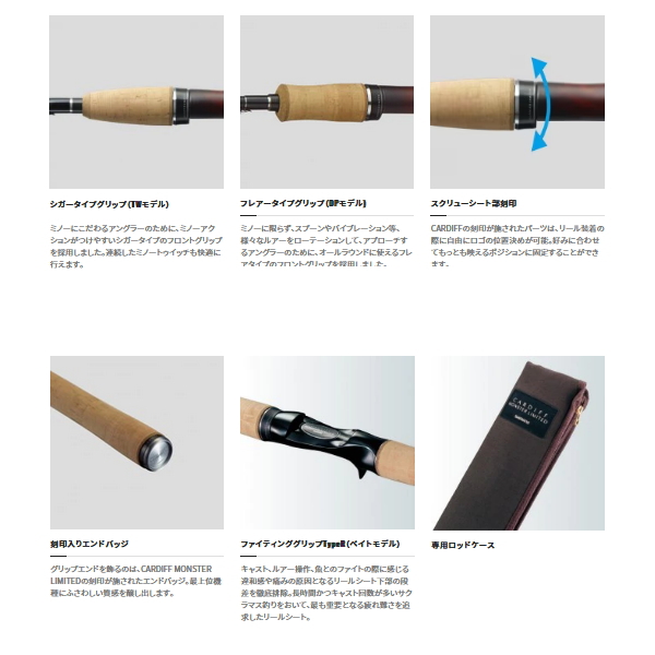 送料サービス】 シマノ カーディフ モンスターリミテッド TW83ML