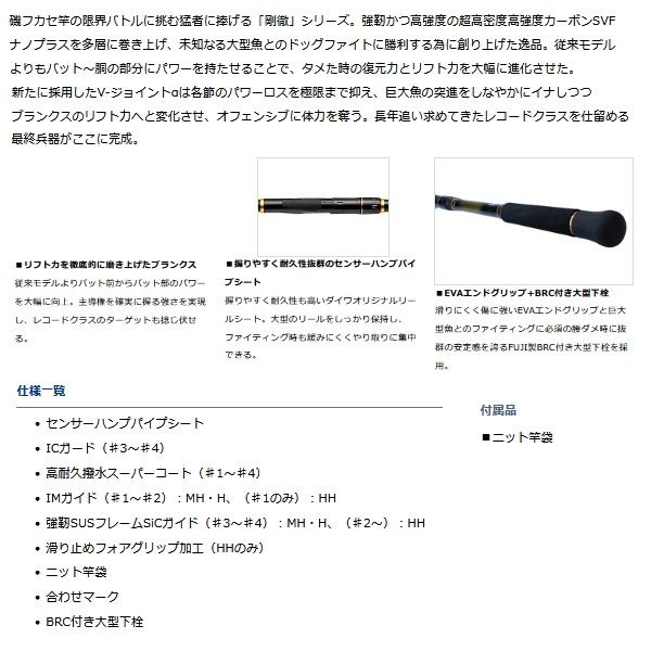 ≪'23年5月新商品！≫ ダイワ 剛徹 HH-50・W 〔仕舞寸法 117cm