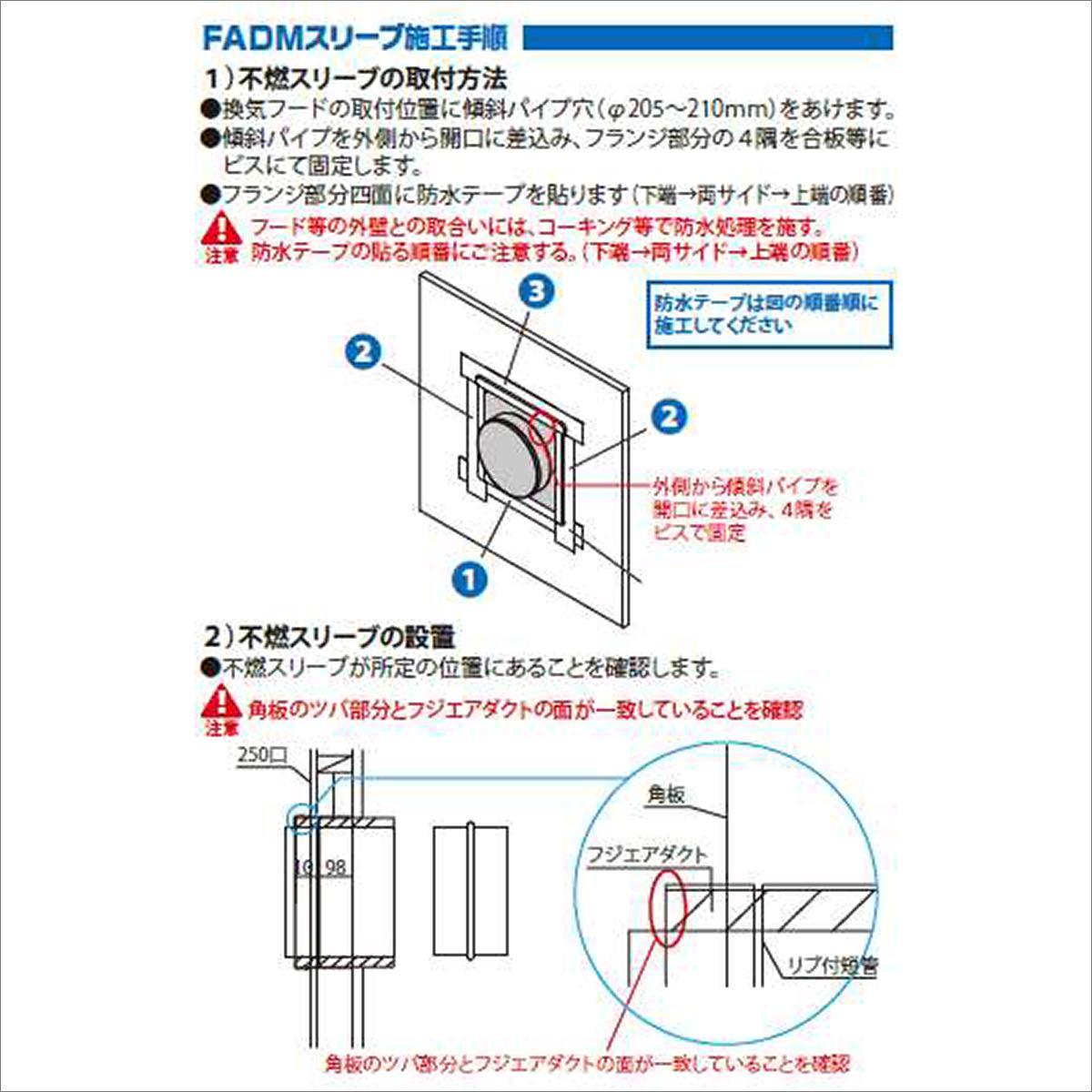 FADM SLEEVE | フジモリ産業株式会社