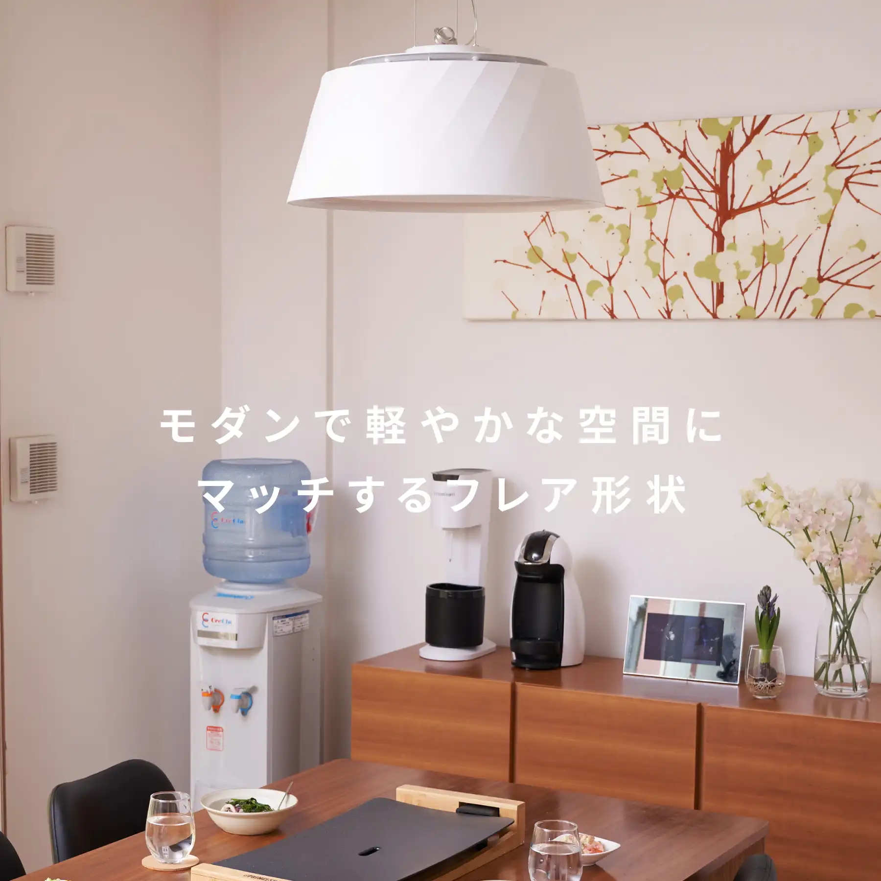 クーキレイ】富士工業 ダイニング照明 空気清浄機能 調光・調色｜C