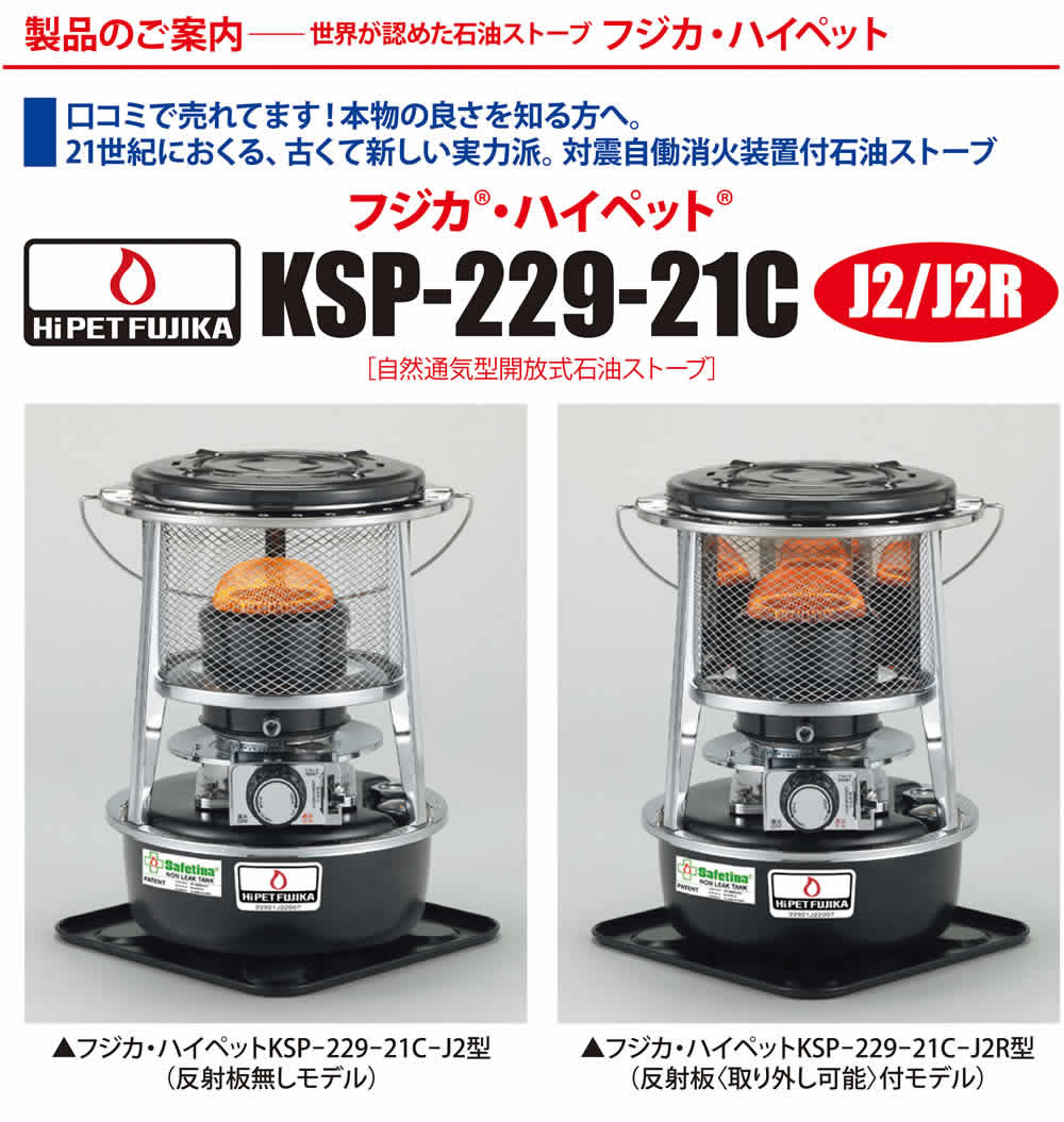 ハイペット | スマーティのフジカです