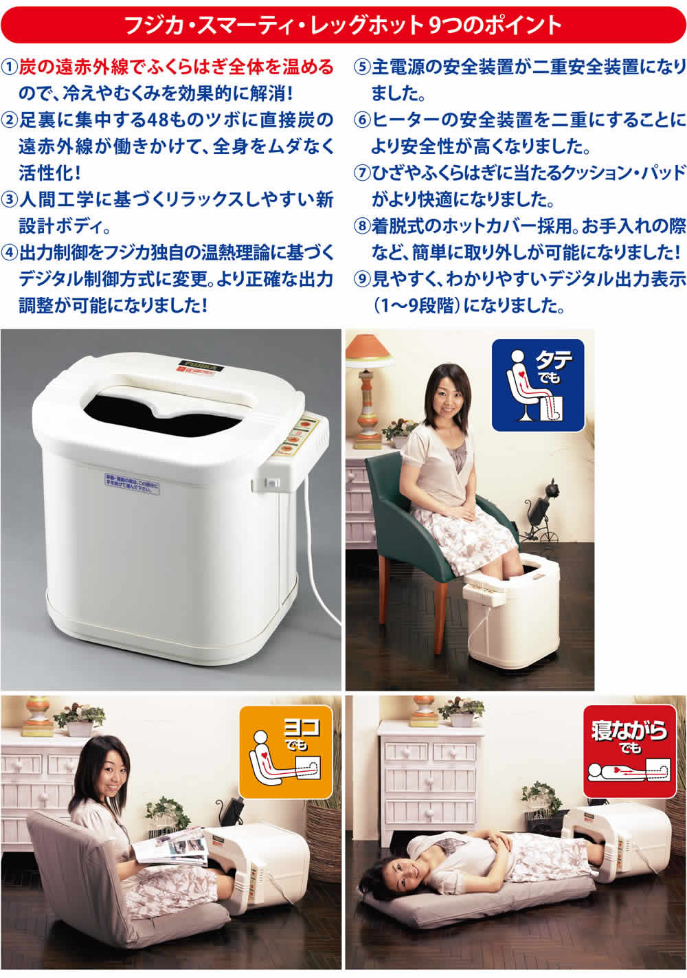 レッグホット | スマーティのフジカです