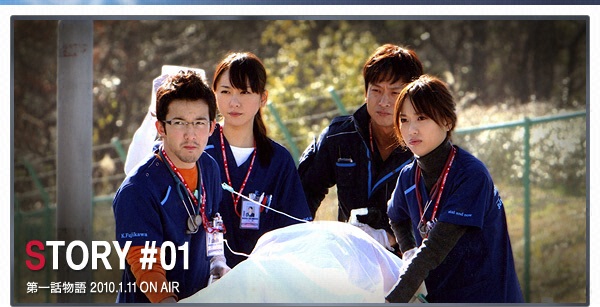 コード・ブルー 2nd season - フジテレビ