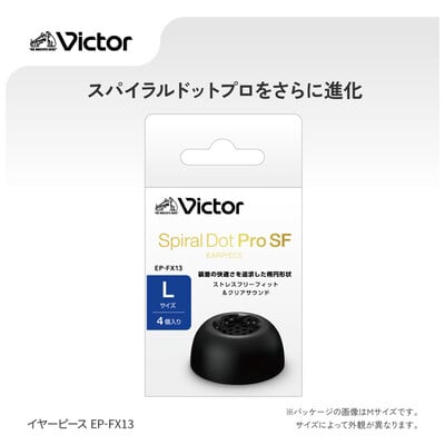 Victor Spiral Dot Pro SF Lサイズ 2ペア [EP-FX13L-B] 新品｜フジヤ