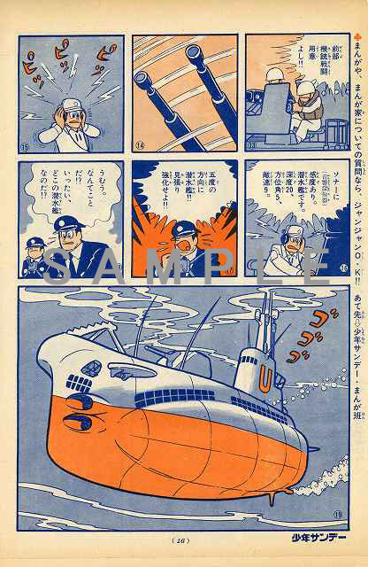 サブマリン707 レジェンドBOX 潜航編・雷撃編（小沢さとる）』 販売