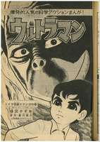 ウルトラマン ＜完全版＞ II（楳図かずお）』 販売ページ | 復刊ドットコム