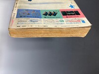 古書 ］週刊少年ジャンプ 1985年1月29日号（新年7号）』 販売ページ