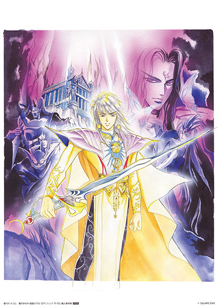 ロマンシング サ・ガ2 全3巻（葉月まゆみ 面堂かずき）』 販売ページ