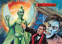 悪魔全書 復刻版（佐藤有文）』 販売ページ | 復刊ドットコム