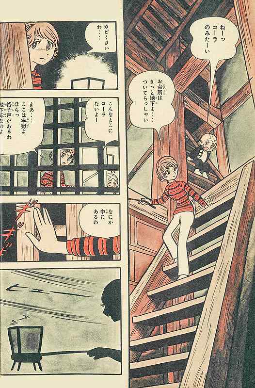 三つ目がとおる 《オリジナル版》大全集 全8巻（手塚治虫）』 販売