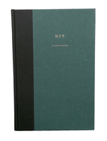 秘文字（泡坂妻夫 中井英夫 日影丈吉 著 ／ 長田順行 監修）』 販売