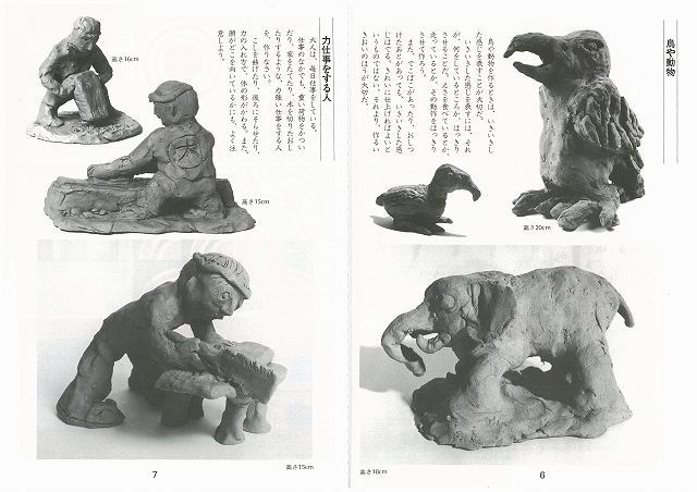 子どもの美術 全6巻セット（佐藤忠良 安野光雅 編・監修）』 販売