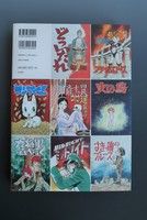 古書 ］手塚治虫 扉絵原画コレクション 1971-1989（手塚治虫）』 販売