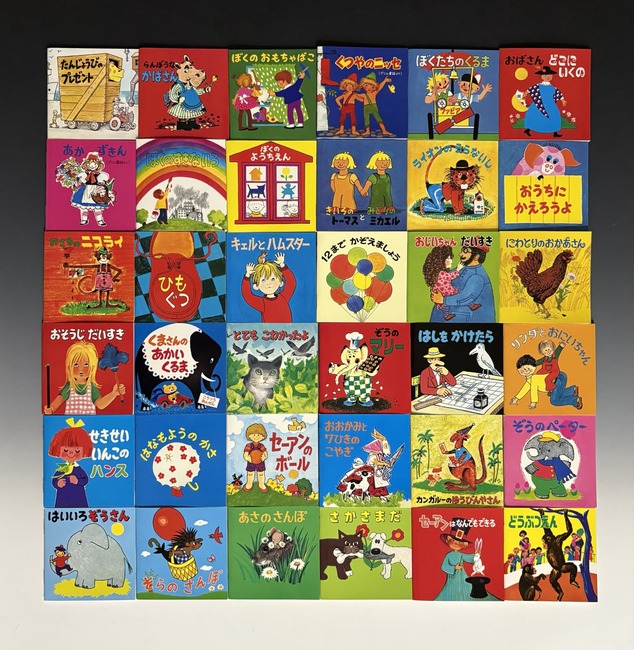 廃盤レア！ピクシーミニ絵本6冊 オンラインショップ更新】特集