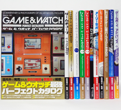 ゲーム＆ウオッチ パーフェクトカタログ」/ 出張買取 / 上尾市 ｜福ねこ堂