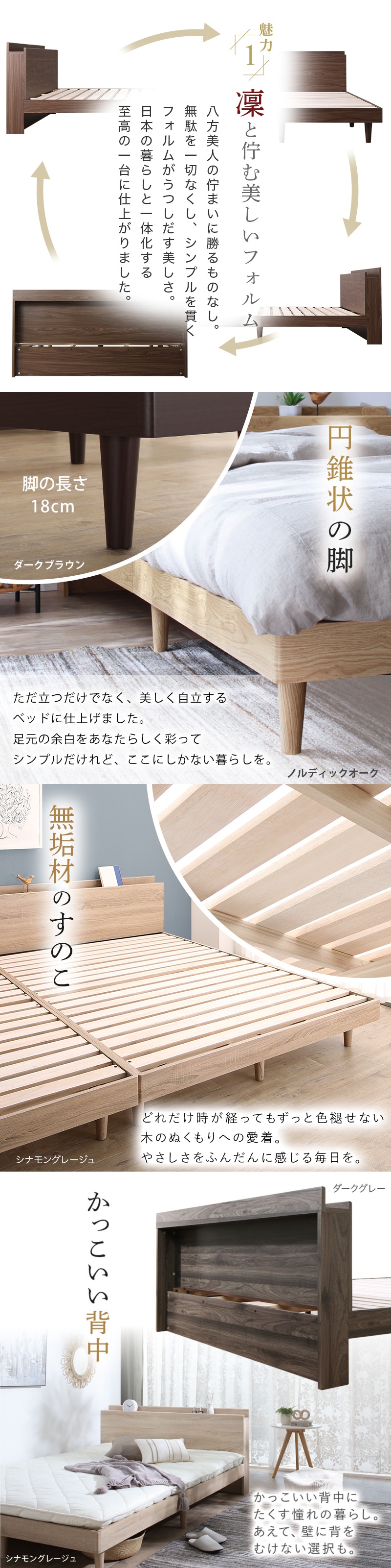 お客様組立 棚・コンセント・脚付き無垢すのこベッド