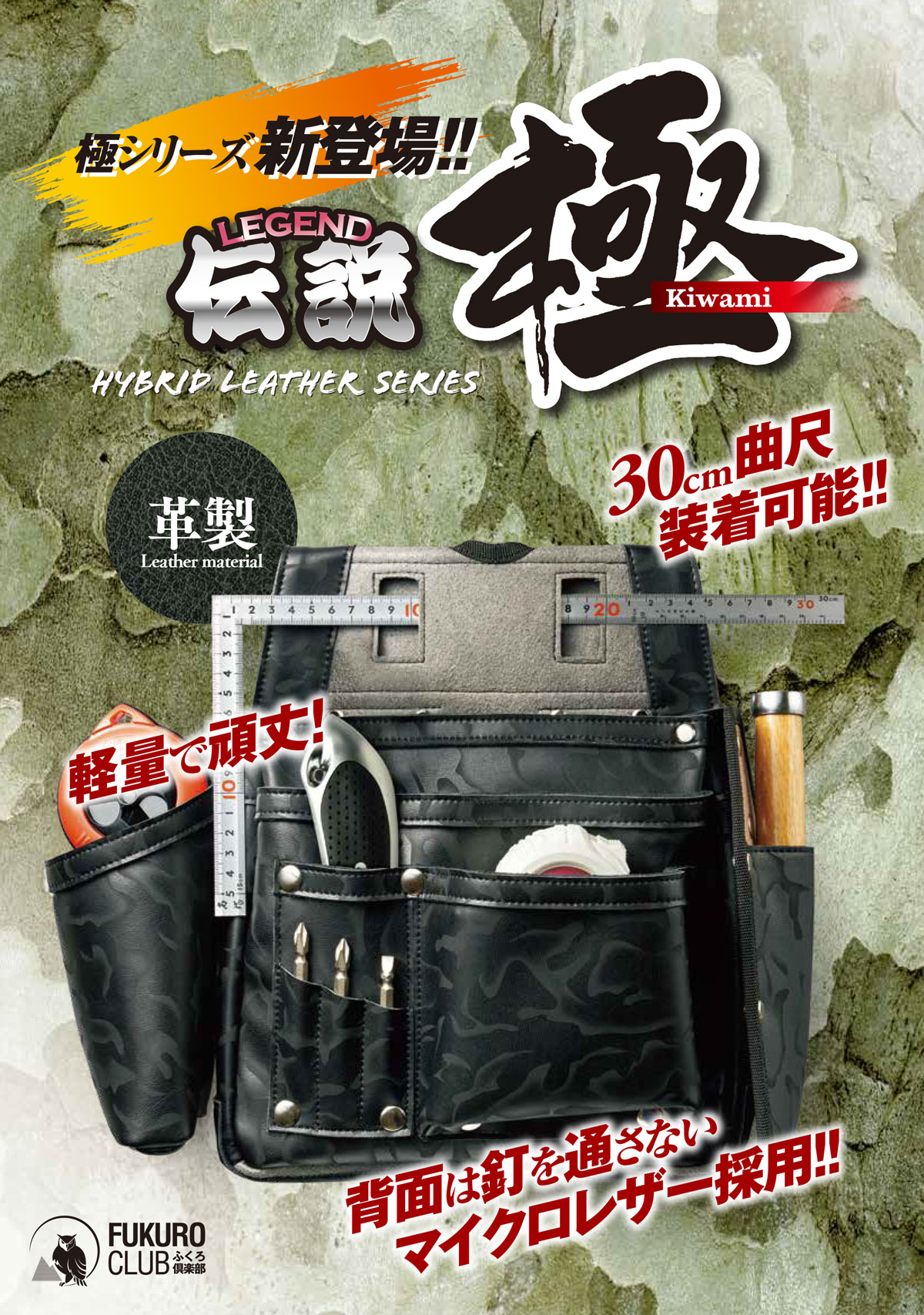 ふくろ倶楽部 HOME