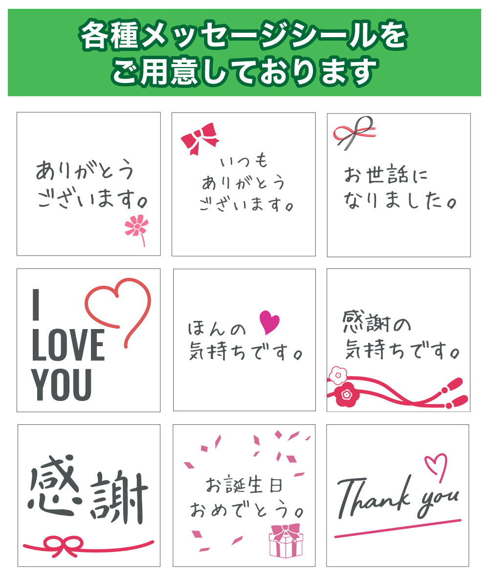 ギフトシール「ありがとうございます。」 44x44mm 日本製