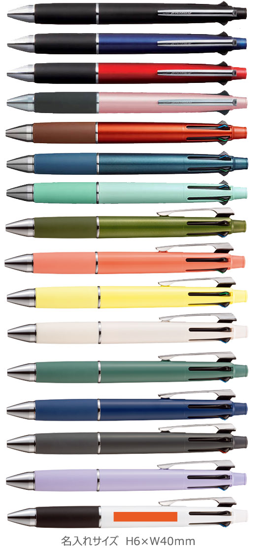 三菱鉛筆ジェットストリーム 4色ボールペン0.5mm+シャープ は販促品