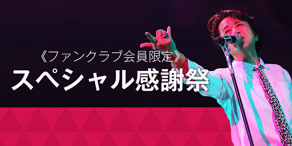 FF MEMBERS ONLY 35 Years of FF | 藤井フミヤ オフィシャルサイト