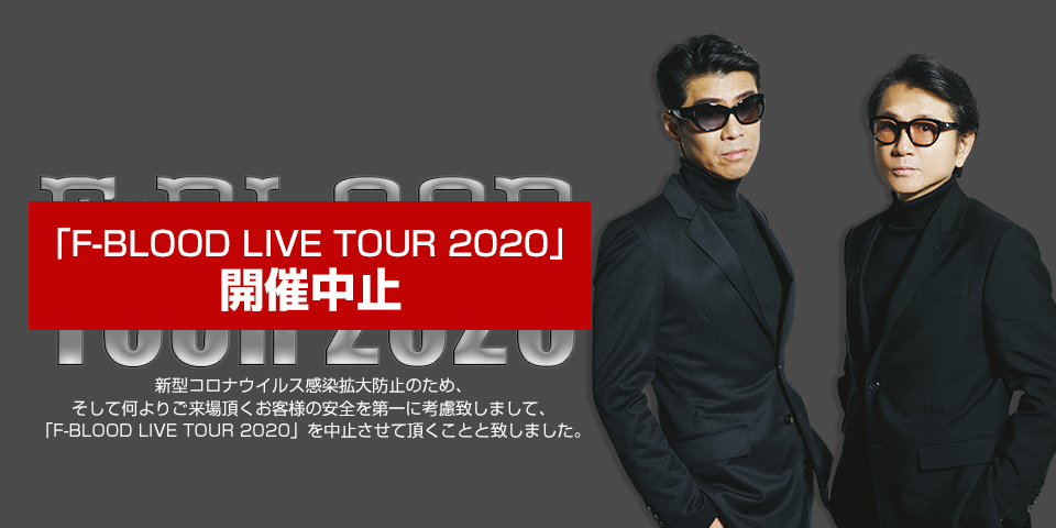 F-BLOOD LIVE 2020 | 藤井フミヤ オフィシャルサイト