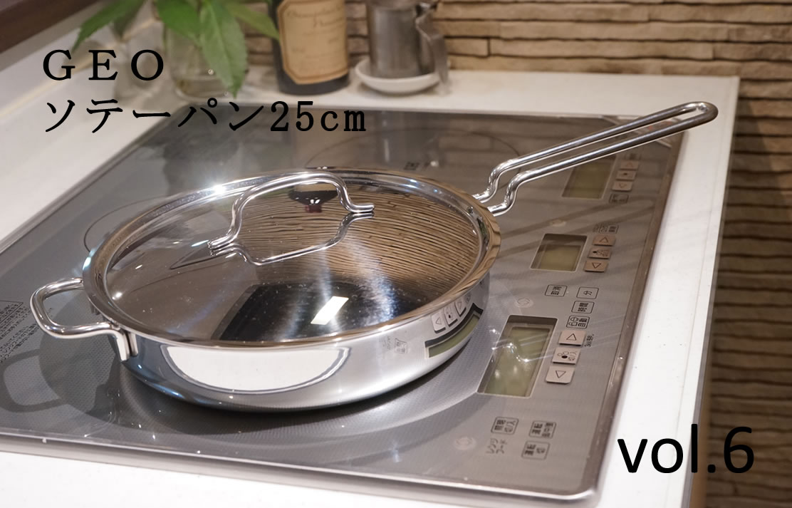 今月のフライパンvol.4ビタクラフト・スーパー鉄フライパン