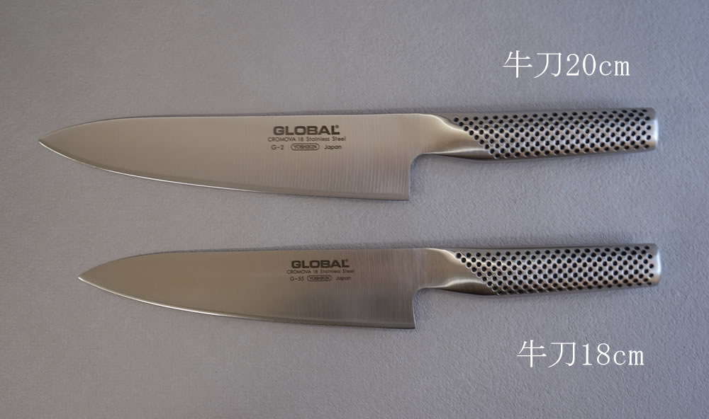 グローバル 牛刀：フライパン倶楽部