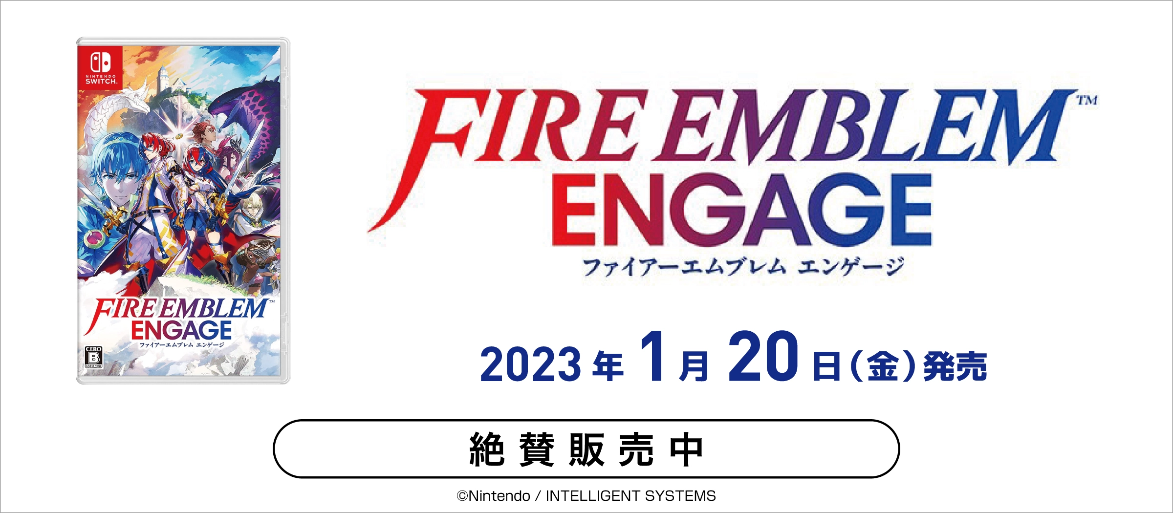 ふるいちオンライン - 【絶賛販売中】Nintendo Switch『Fire Emblem