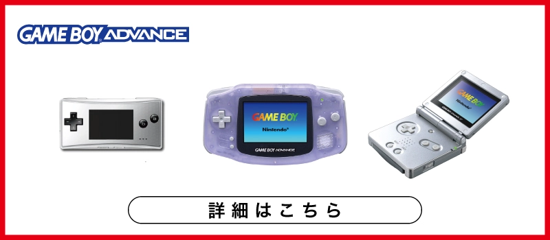 ふるいちオンライン - ゲーム/ゲームボーイアドバンス/ロボットポン