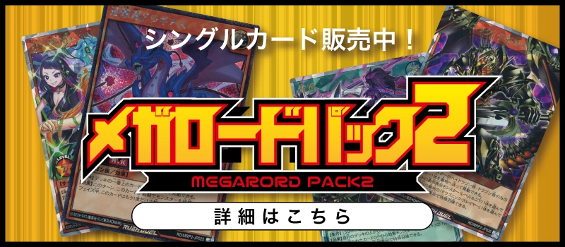 ふるいちオンライン - トレカ/遊戯王ラッシュデュエル/アメイジング