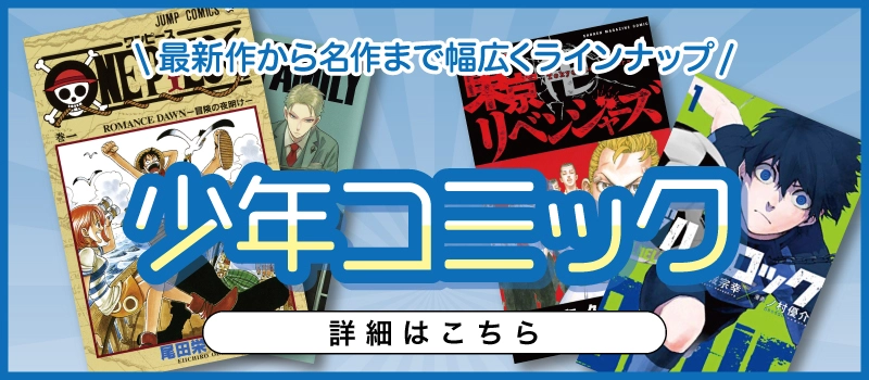 ふるいちオンライン - ブックス/大型コミック/ぼくの地球を守って 愛蔵