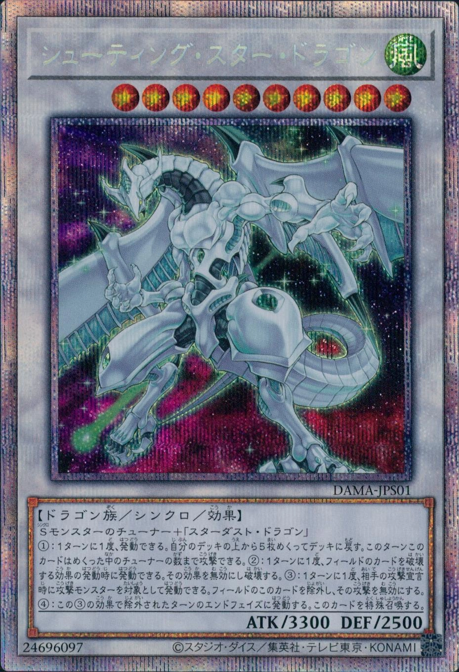 ふるいちオンライン - トレカ/遊戯王OCG/シューティング・スター