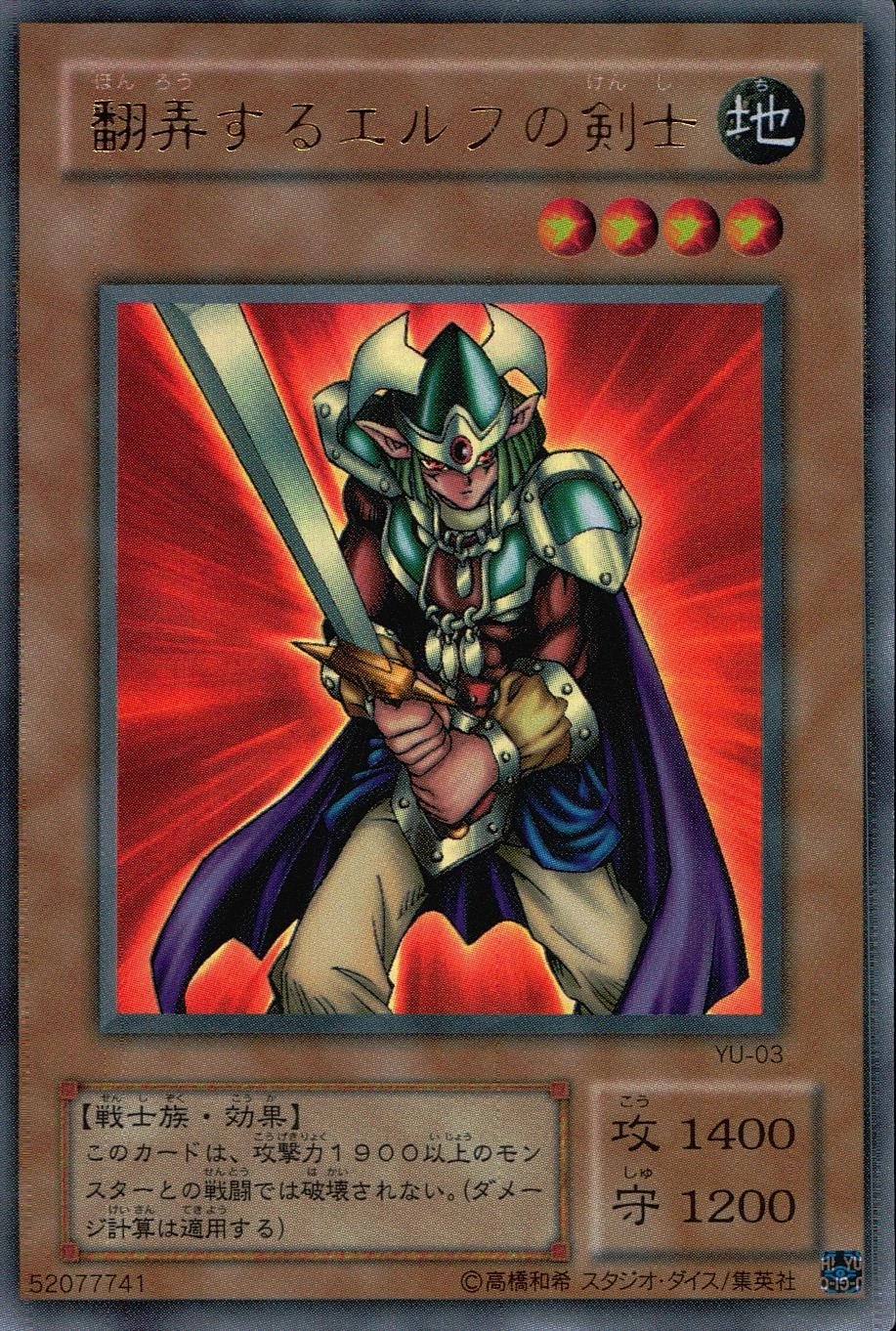 ふるいちオンライン - トレカ/遊戯王OCG/翻弄するエルフの剣士
