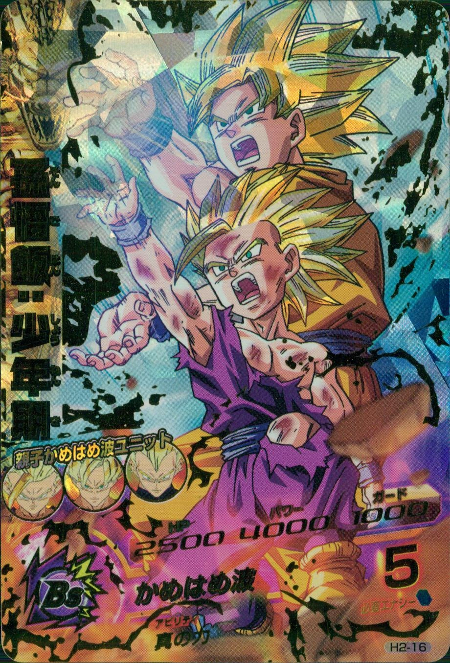 psa10 9 連番 ダイバーズ セル 孫悟飯 少年期 GDR パラレル psa10 9 連