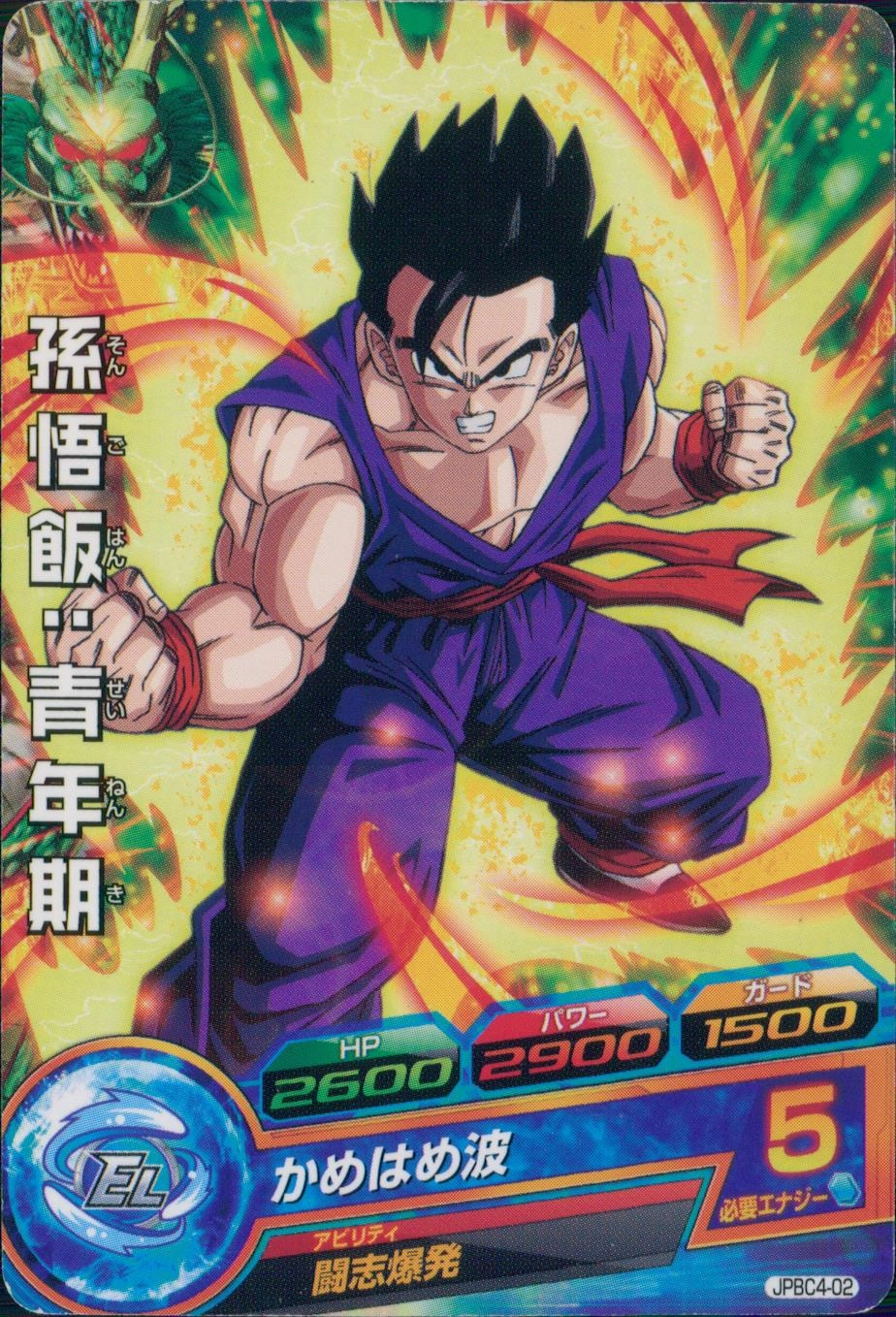 ふるいちオンライン - トレカ//DHJPBC4-02 孫悟飯:青年期 【プロモ】