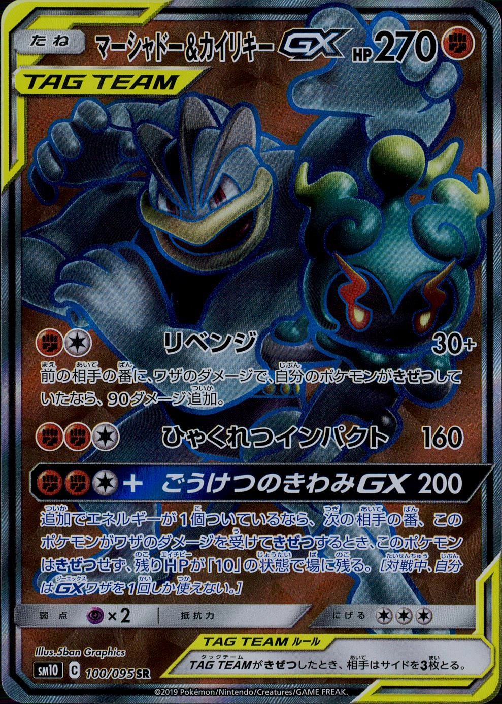 ふるいちオンライン - トレカ/ポケモンカードゲーム/マーシャドー