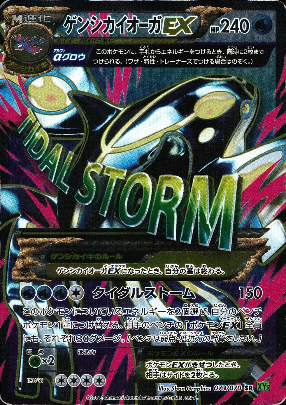 ふるいちオンライン - トレカ/ポケモンカードゲーム/ゲンシカイオーガ