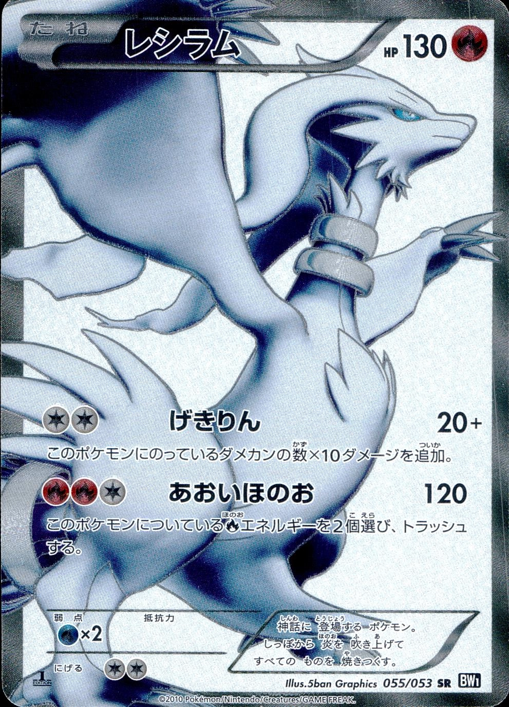 ふるいちオンライン - トレカ/ポケモンカードゲーム/レシラム 【SR