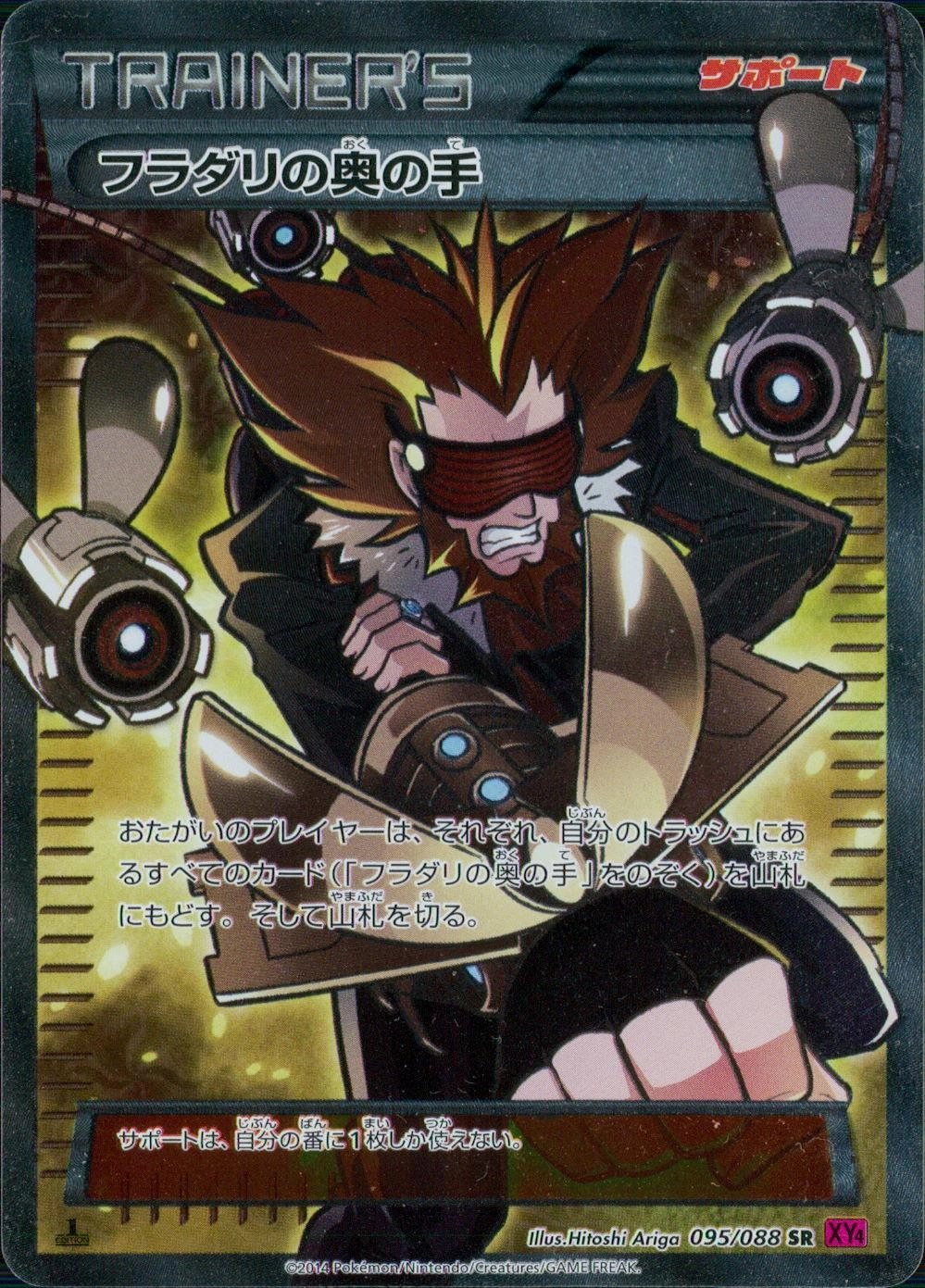 ふるいちオンライン - トレカ/ポケモンカードゲーム/フラダリの奥の手