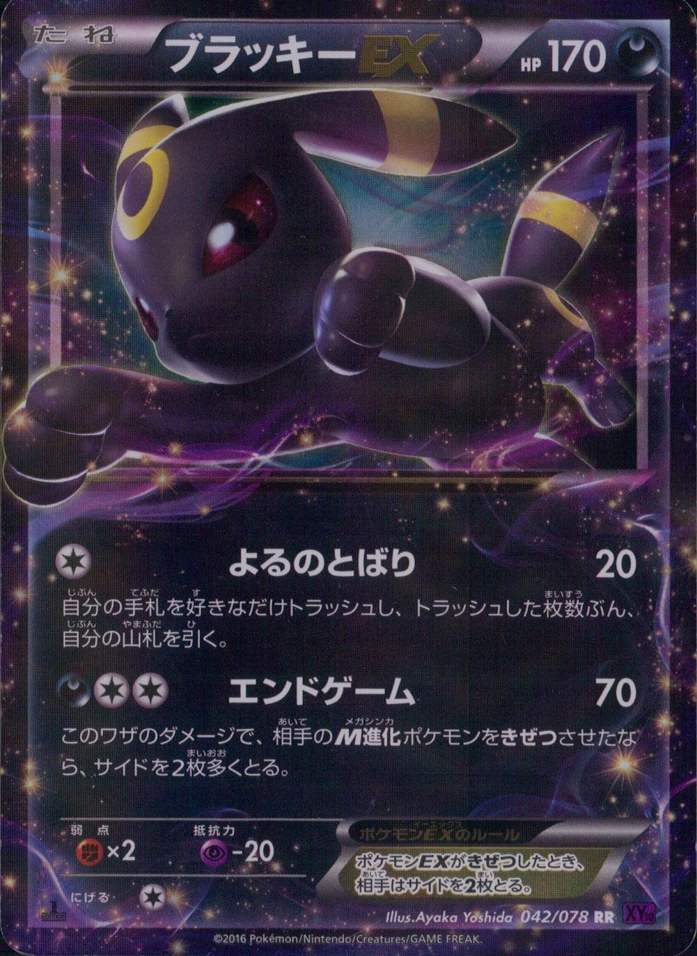 ふるいちオンライン - トレカ/ポケモンカードゲーム/ブラッキーEX 【RR